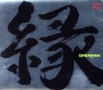 縁(初回限定盤B)(DVD付) 中古CD | ブックオフ公式オンラインストア
