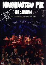 はちみつぱい 45th Anniversary ライヴ DVD Amazon.co.jp: はちみつぱい ~45th Anniversary ライヴDVD+