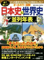 【約4万相当】再現日本史70冊 0018715544L.jpg
