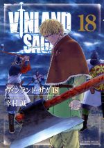 ヴィンランド・サガ纏め売り Amazon.co.jp: ヴィンランド サガ まとめ売り : Toys & Games