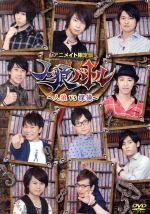 人狼バトル～人狼VS海賊～ アニメイト限定盤 DVD | K-BOOKS K