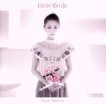(未使用･未開封品)　Dear Bride(初回生産限定盤)(DVD付) 0pbj0lf 0018747706L.jpg