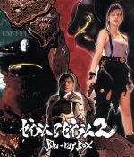 Amazon.co.jp: Zeiram 2 [Blu-ray] : DVD