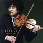 葉加瀬太郎25th Anniversary アルバム「DELUXE」～Best Duets