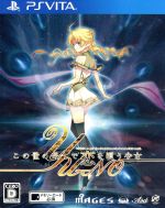 この世の果てで恋を唄う少女YUーNO 限定版 マイクロファイバータオル付き この世の果てで恋を唄う少女YUーNO 限定版 マイクロファイバー