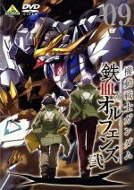 機動戦士ガンダム 鉄血のオルフェンズ 弐 VOL.09＜最終巻＞ 中古DVD
