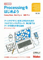 中古本】REXX自由自在 入門からOS/2プログラミングまで