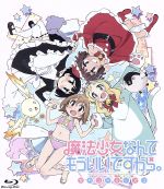魔法少女なんてもういいですから。セカンドシーズン [Blu-ray] 2zzhgl6 81zOxfFyAaL.jpg_BO30,255,255,