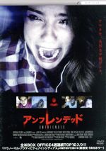 アンフレンデッド 新品DVD・ブルーレイ | ブックオフ公式