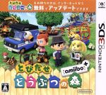 とびだせ どうぶつの森 ゲオ公式通販サイト/ゲオオンラインストア【中古】とびだせ
