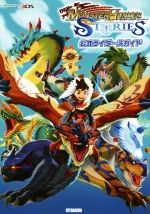 ３DS ドラゴンクエスト ３本 ＆ モンスターハンターストーリーズ ４本セット 3DS 3DS ドラゴンクエスト 3本 ＆ モンスターハンターストーリーズ
