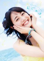 2025年最新】伊藤美来1st写真集 むじゃき。の人気アイテム