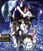 アクセル・ワールド 02 06〈初回限定版〉インフィニット・バースト- 特装版 アクセル・ワールド -インフィニット・バースト-<特装版>DVD
