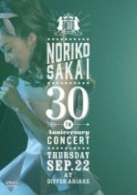 Amazon.co.jp: 【初回生産限定盤】酒井法子 30th ANNIVERSARY