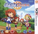 Amazon.co.jp: ぷよぷよクロニクル - 3DS : ゲーム