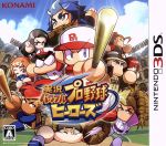 (未使用･未開封品)　実況パワフルプロ野球 ヒーローズ - 3DS qdkdu57 Amazon | 実況パワフルプロ野球 ヒーローズ - 3DS | ゲームソフト