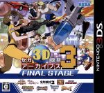 凛*雨様 3DS セガ3D復刻アーカイブス3 FINAL STAGE 凛*雨様 3DS セガ3D復刻アーカイブス3 FINAL STAGE
