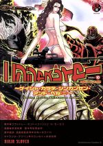 ニンジャスレイヤー(volume10) ゲイシャ・カラテ・シンカンセン