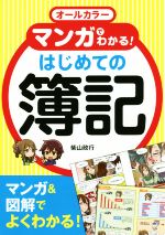 まんがでわかる シリーズ ビジネス 自己啓発 32冊セット まんがでわかる シリーズ ビジネス 自己啓発 32冊セット