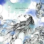 ハルカミライ　センスオブワンダー　サイン入りポスター ハルカミライ センスオブワンダー サイン入りポスター （新品未