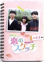 恋のスケッチ～応答せよ1988～ DVD 全21巻 ヘリ / パク・ボゴム 81VOA5aLzrL._AC_SY200_QL15_.jpg