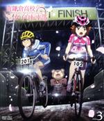 南鎌倉高校女子自転車部 VOL.3(Blu-ray Disc) 中古DVD・ブルーレイ