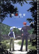 【新品未使用】劇場版 暗殺教室 「365日の時間」 DVD初回生産限定盤 映画 Amazon.co.jp | 劇場版 暗殺教室 365日の時間 ブルーレイ+DVD アニメ