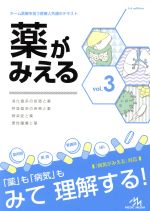 病気がみえる　看護技術がみえる　薬がみえる　 計13冊セット 病気がみえる 看護技術がみえる 薬がみえる 計13冊セット