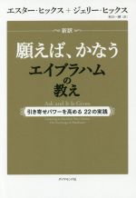 Amazon.co.jp: エスター・ヒックス: 本、バイオグラフィー、最新