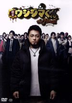 闇金ウシジマくん コンプリート DVD15枚セット 実写版 中古 DVD 闇金ウシジマくん Season1〜3+SP+劇場版 全15巻セット｜Yahoo