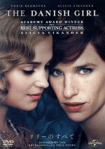 リリーのすべて