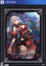 よるのないくに コレクションボックス【Amazon.co.jp&ガスト