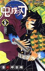 【オクハラ】鬼滅の刃　初版　5巻〜19巻　新品未開封 0018810926L.jpg