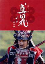 Amazon.co.jp: 真田丸 完全版 第弐集 [Blu-ray] : 堺雅人, 大泉