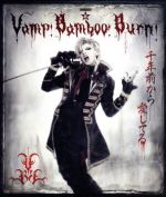 【匿名即日配送】 Vamp Bamboo Burnヴァン!バン!バーン! SHINKANSEN☆RX「Vamp Bamboo Burn～ヴァン！バン！バーン