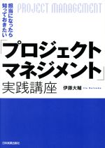 Amazon.co.jp: プロジェクトマネジメントハンドブック