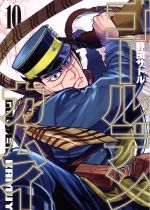 ゴールデンカムイ ヤングジャンプ切り抜き