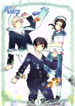 ヘタリア The World Twinkle 【アニメイト限定版】 3巻セット Amazon.co.jp: 収納BOX付 未開封 ヘタリア The World Twinkle