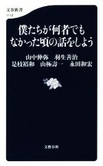 聖なるものの持続と変容 社会学的理解をめざして/恒星社厚生閣/谷富夫（単行本） 伯母野山日記