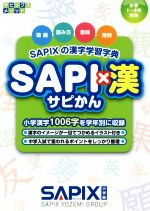 サピックス　2年生　国語テキスト　1年分　美品　漢字トレーニング　おまけ付き 91Abb8AzhrL.jpg