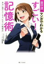 マンガでわかるシリーズ ビジネス書まとめ売り マンガでわかるシリーズ ビジネス書まとめ売り