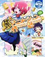 神風式 アニメーションの作りかた・魅せかた デジタル作画編 神風式 アニメーションの作りかた・魅せかた デジタル作画編