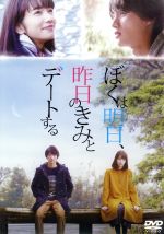 ぼくは明日、昨日のきみとデートする Blu-ray 51TIQLymxGL.jpg_BO30,255,255,