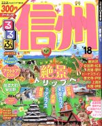 るるぶ　古本 るるぶ '93-94 名古屋 / 古本配達本舗 / 古本、中古本、古書籍の