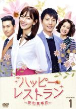 全巻セット【中古】DVD▼ハッピー・レストラン 家和萬事成(38枚セット)第1話～第76話 最終 字幕のみ レンタル落ち Amazon.co.jp: ハッピー・レストラン 家和萬事成 全38枚 第1話