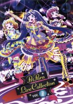 プリパラ LIVE COLLECTION Vol.1 中古DVD・ブルーレイ | ブック