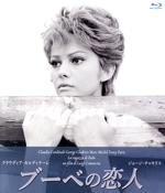 ブーベの恋人(Blu-ray Disc) 中古DVD・ブルーレイ | ブックオフ