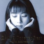 ZARD 数量限定生産 季節限定ジャケット ベストアルバム 坂井泉水