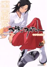 夜桜四重奏(カルテット)8〜20巻 限定版 複製原画 グッズ まとめ売り 夜桜四重奏 ヨザクラカルテット(限定版)(8) 講談社