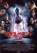【廃盤】『サウスバウンド』 DVD 81XI0svuv1L.jpg